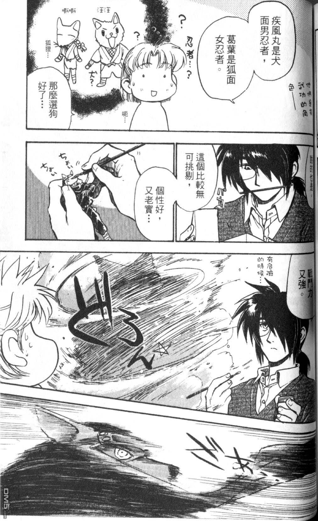 巧手人形师第1卷图