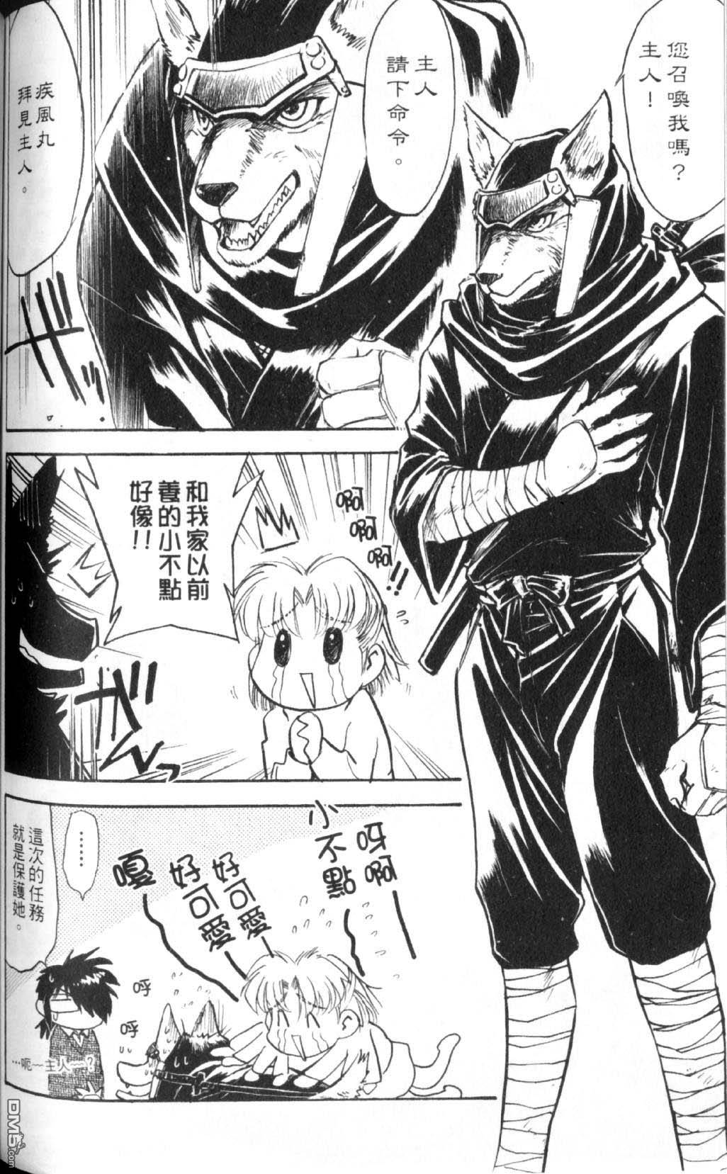 巧手人形师第1卷图