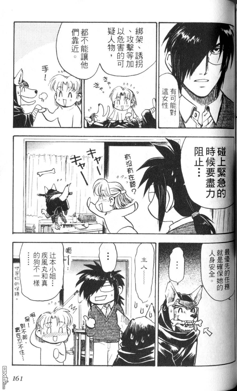 巧手人形师第1卷图