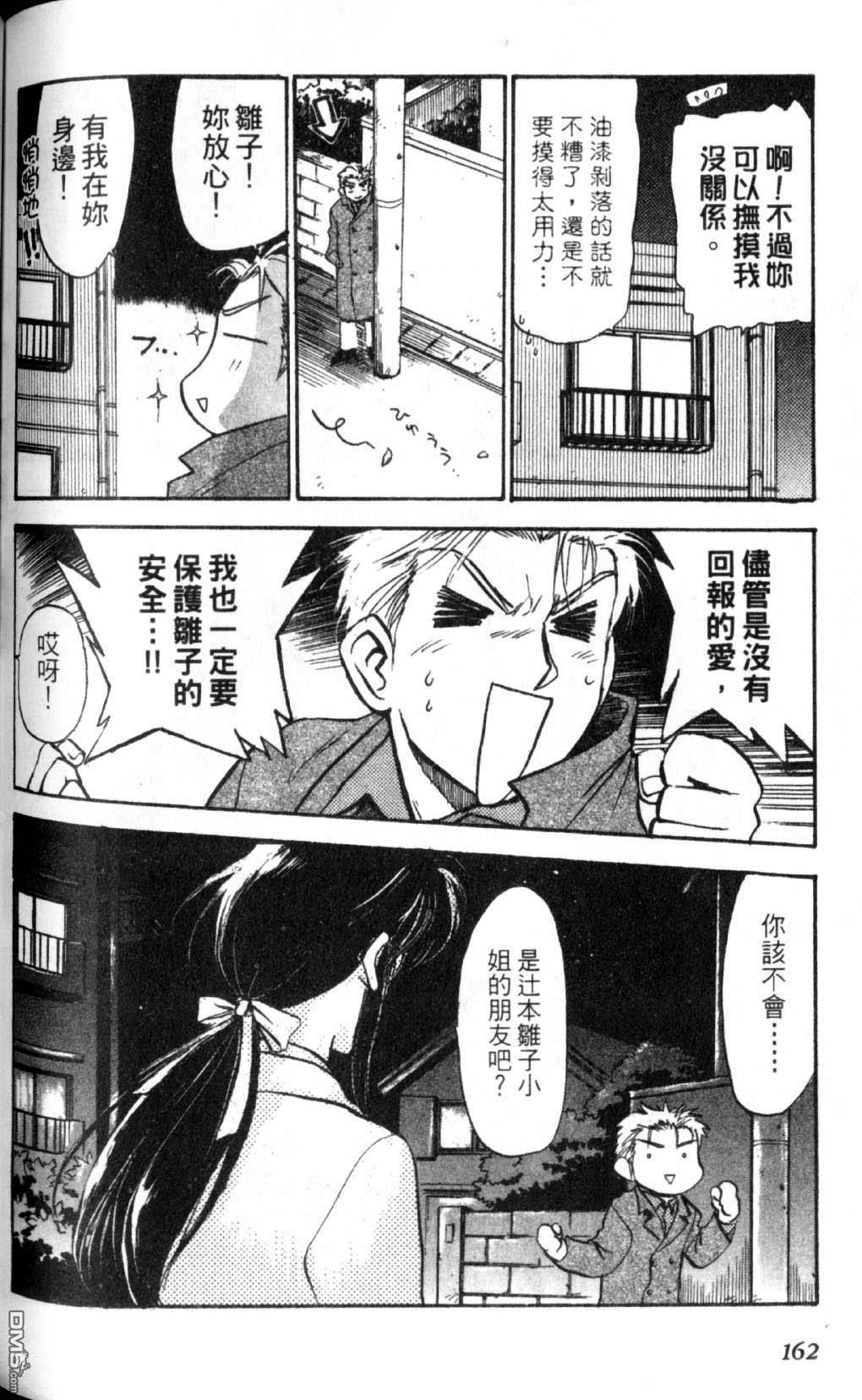 巧手人形师第1卷图