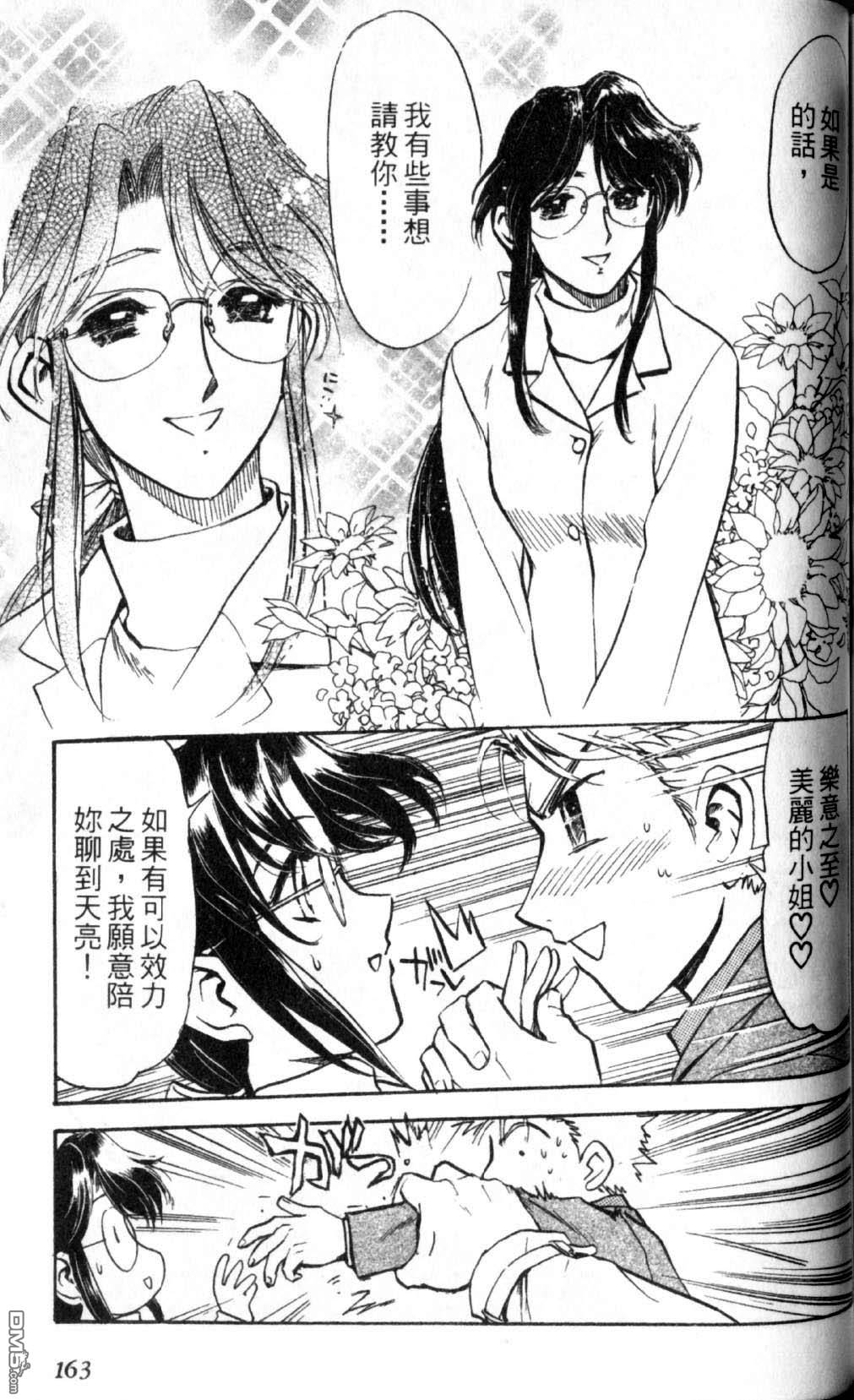 巧手人形师第1卷图