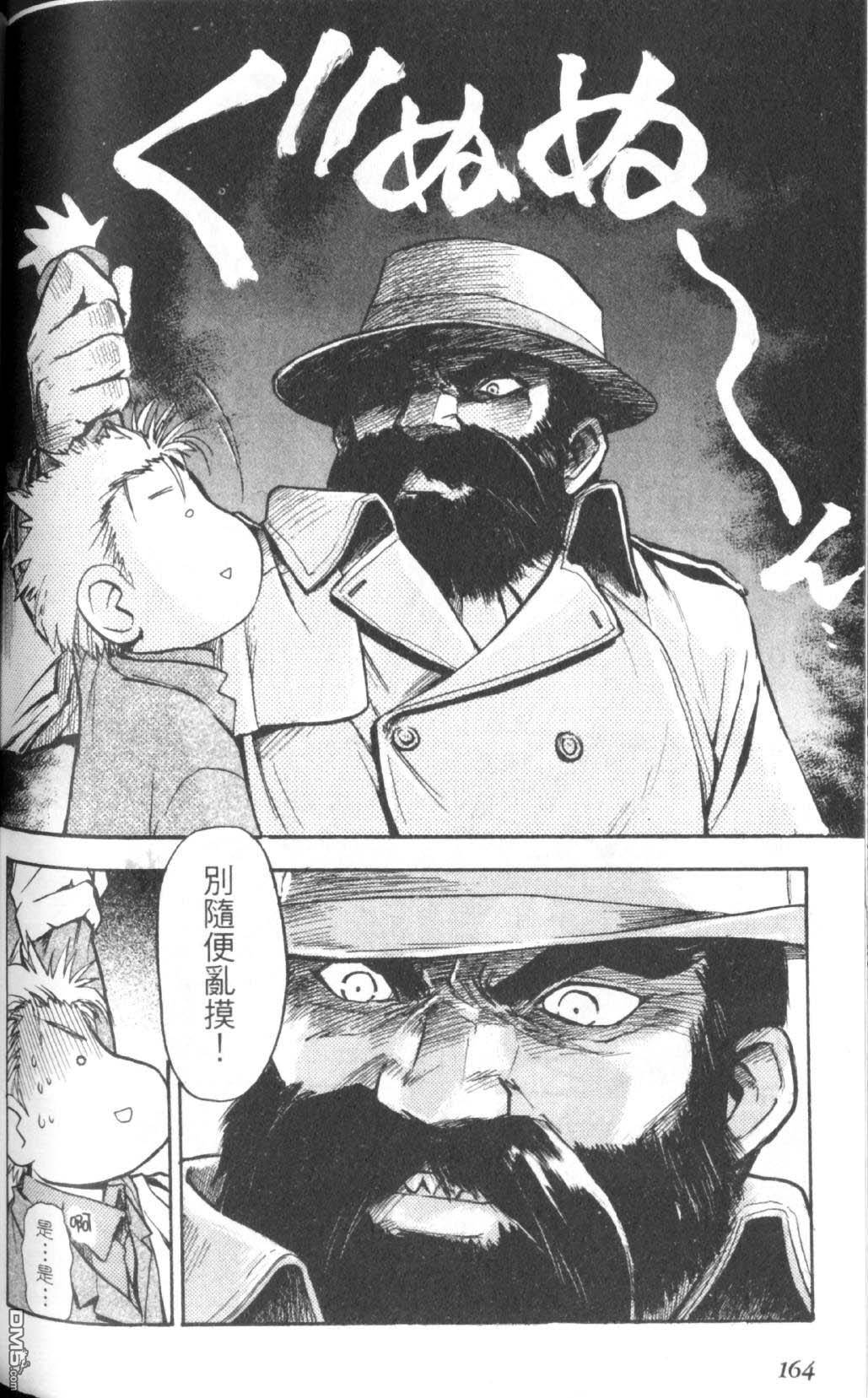 巧手人形师第1卷图