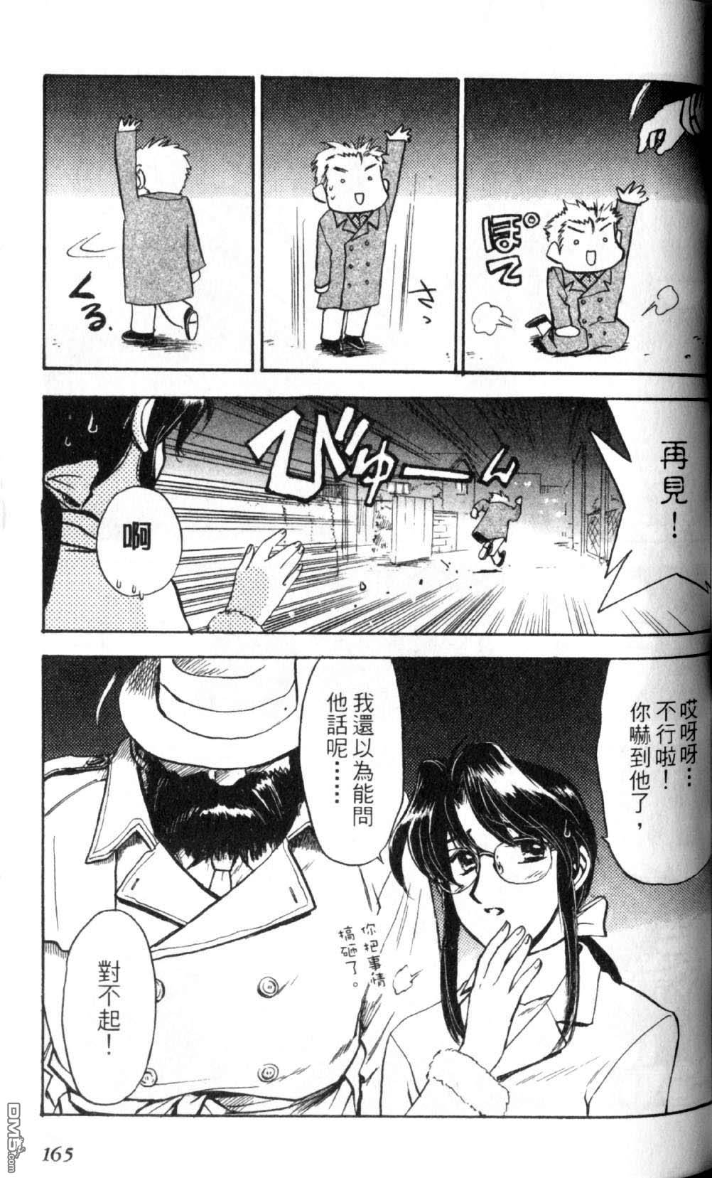 巧手人形师第1卷图