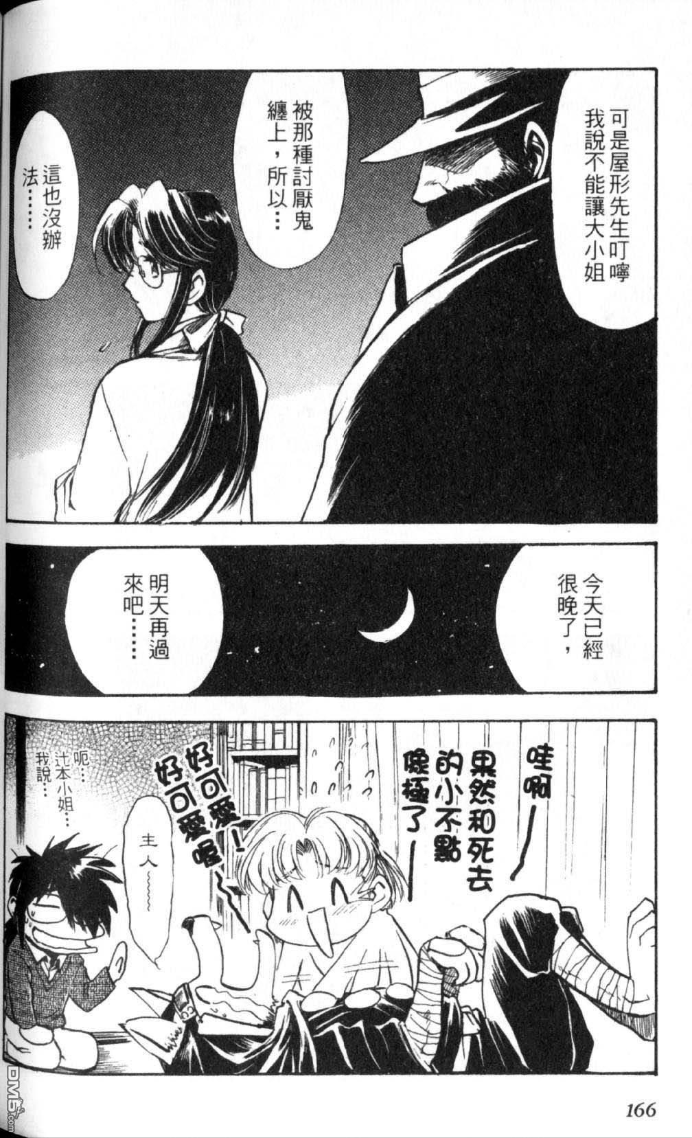 巧手人形师第1卷图