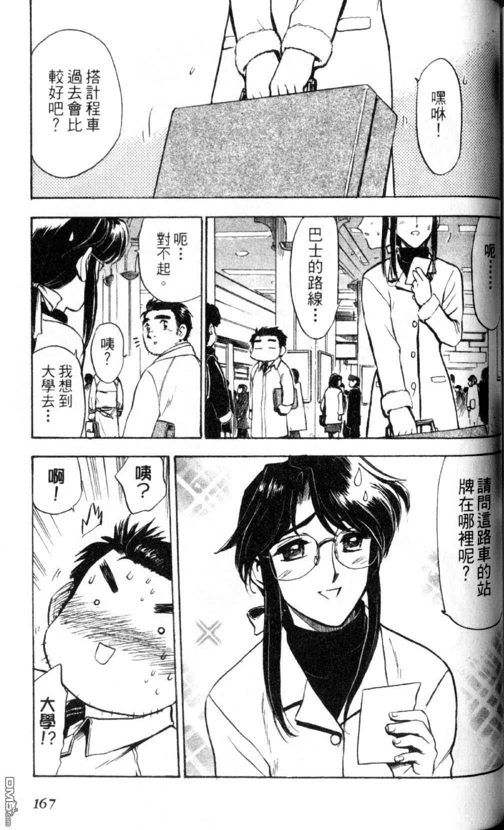 巧手人形师第1卷图