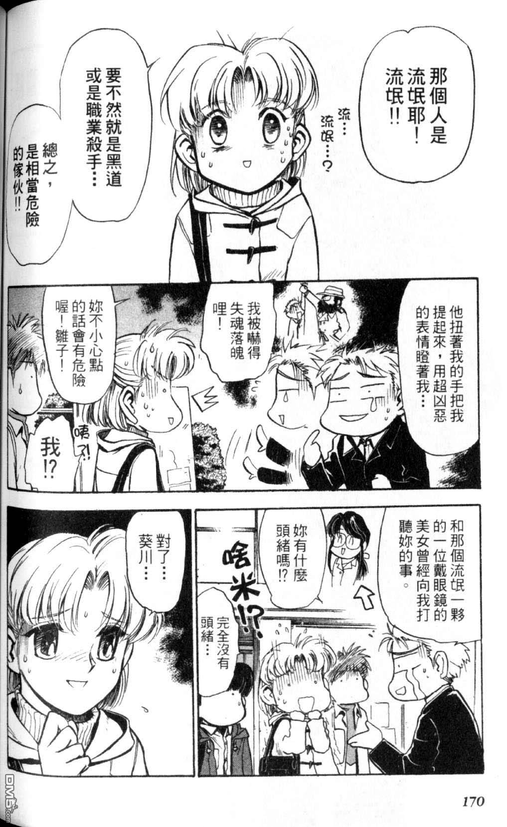 巧手人形师第1卷图