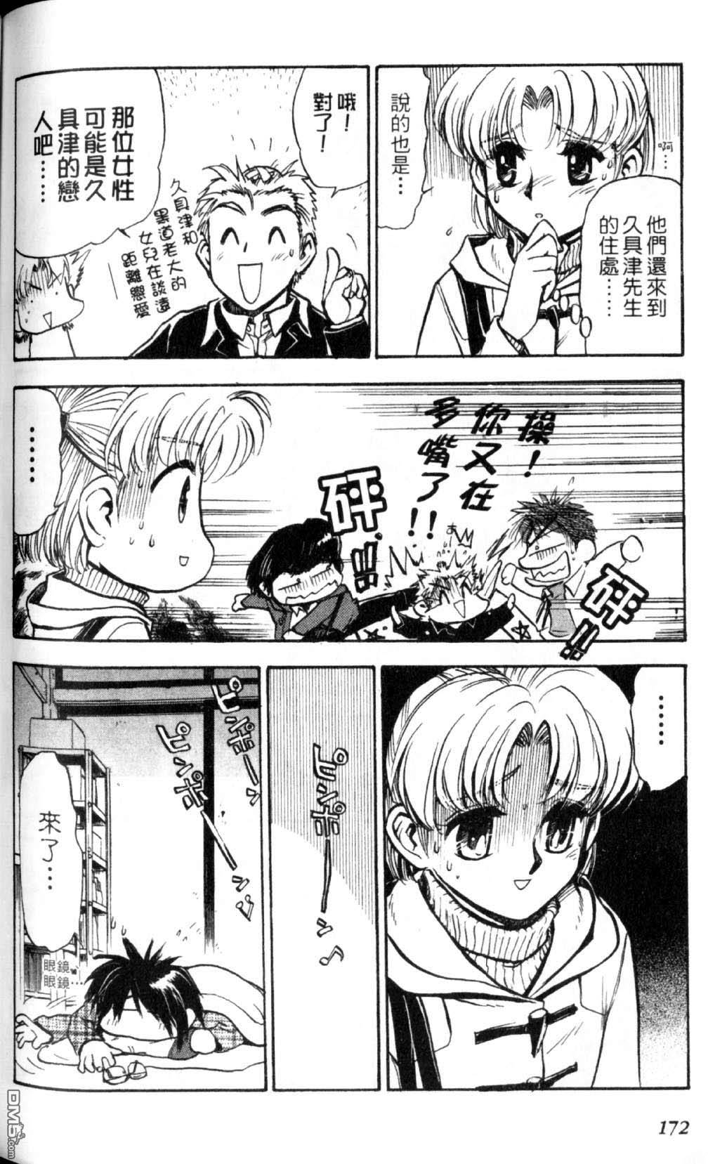 巧手人形师第1卷图