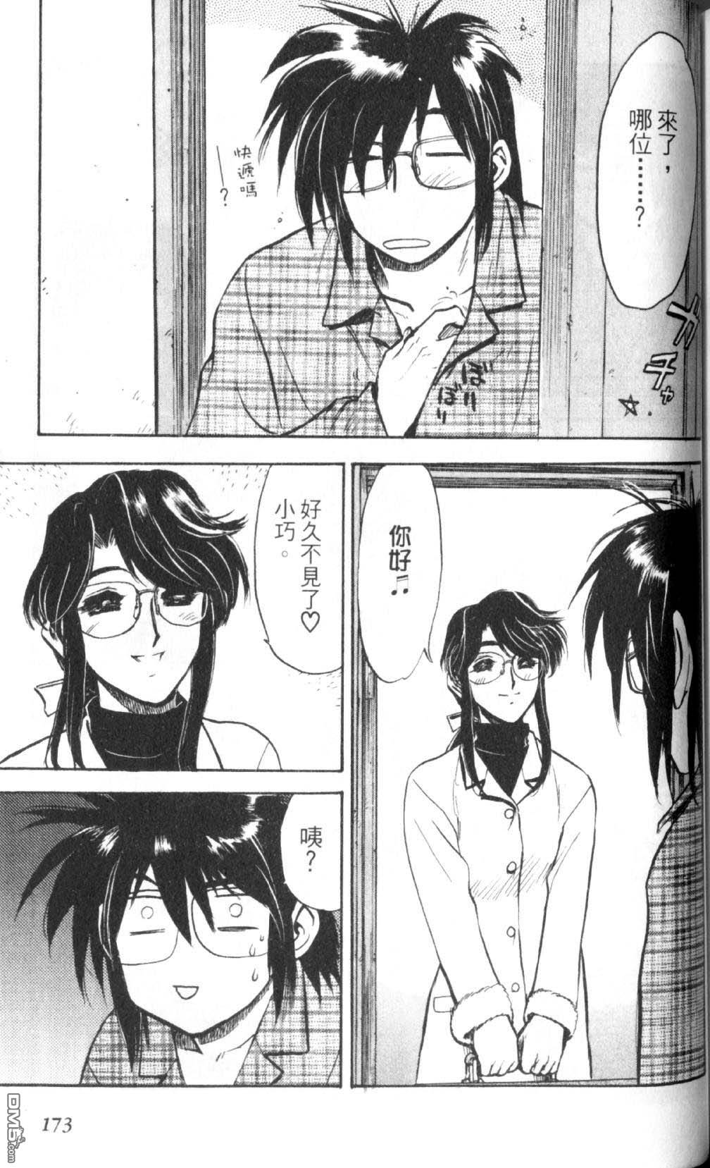 巧手人形师第1卷图