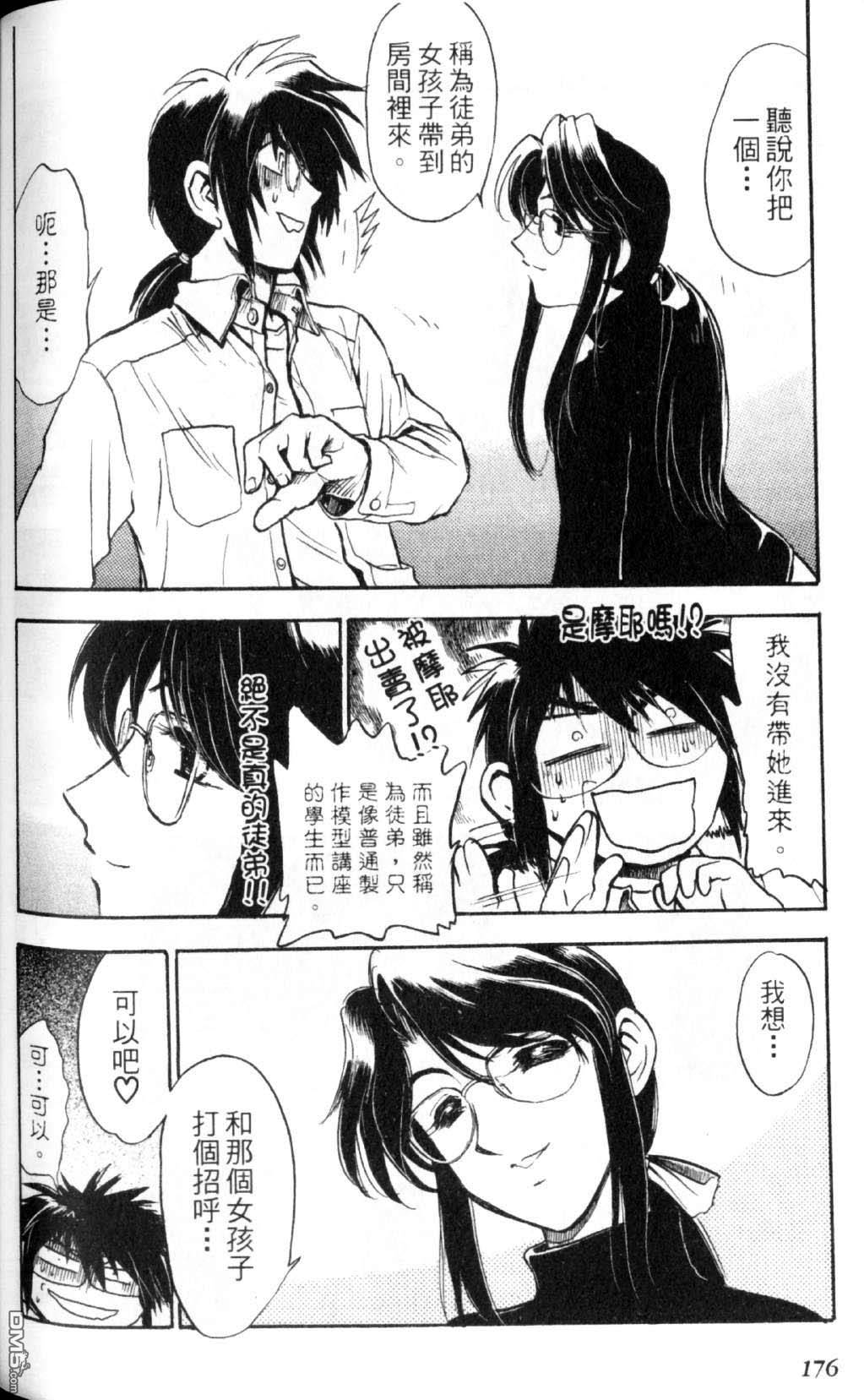 巧手人形师第1卷图