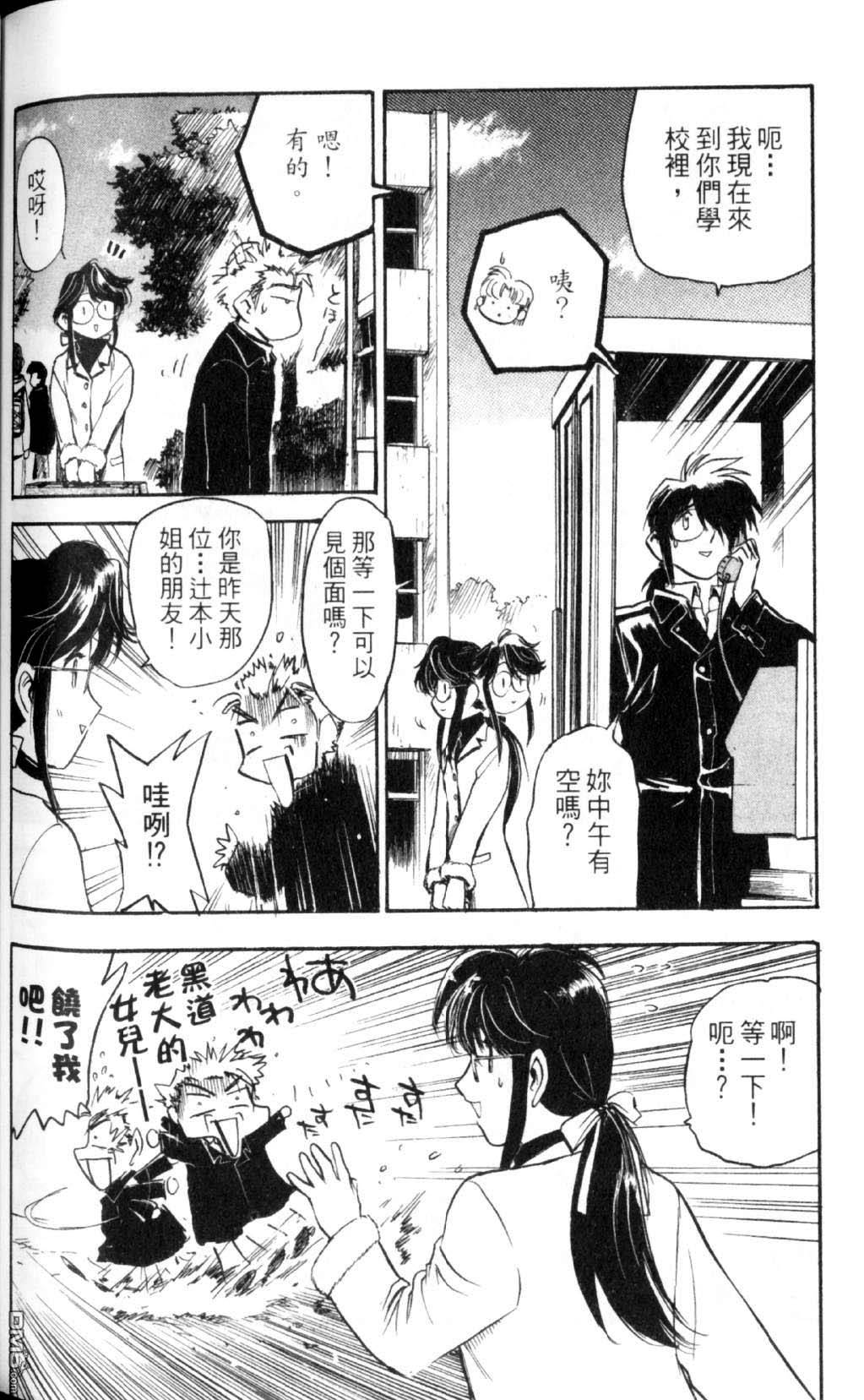 巧手人形师第1卷图