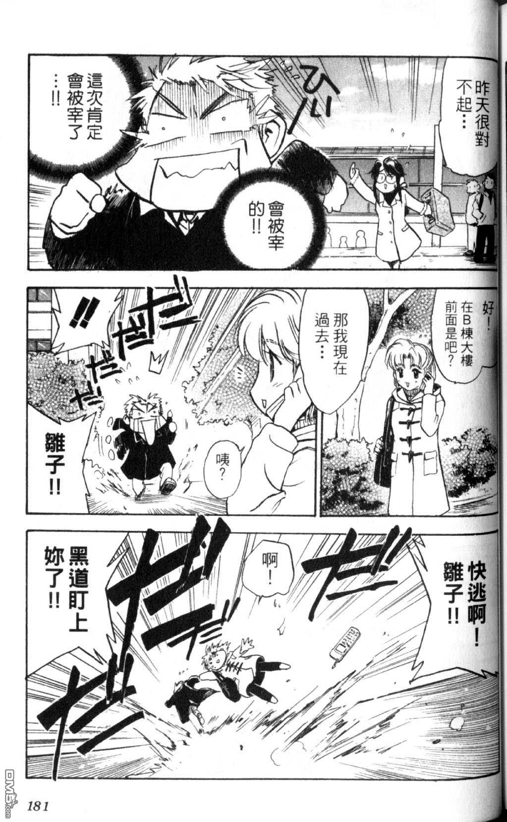 巧手人形师第1卷图