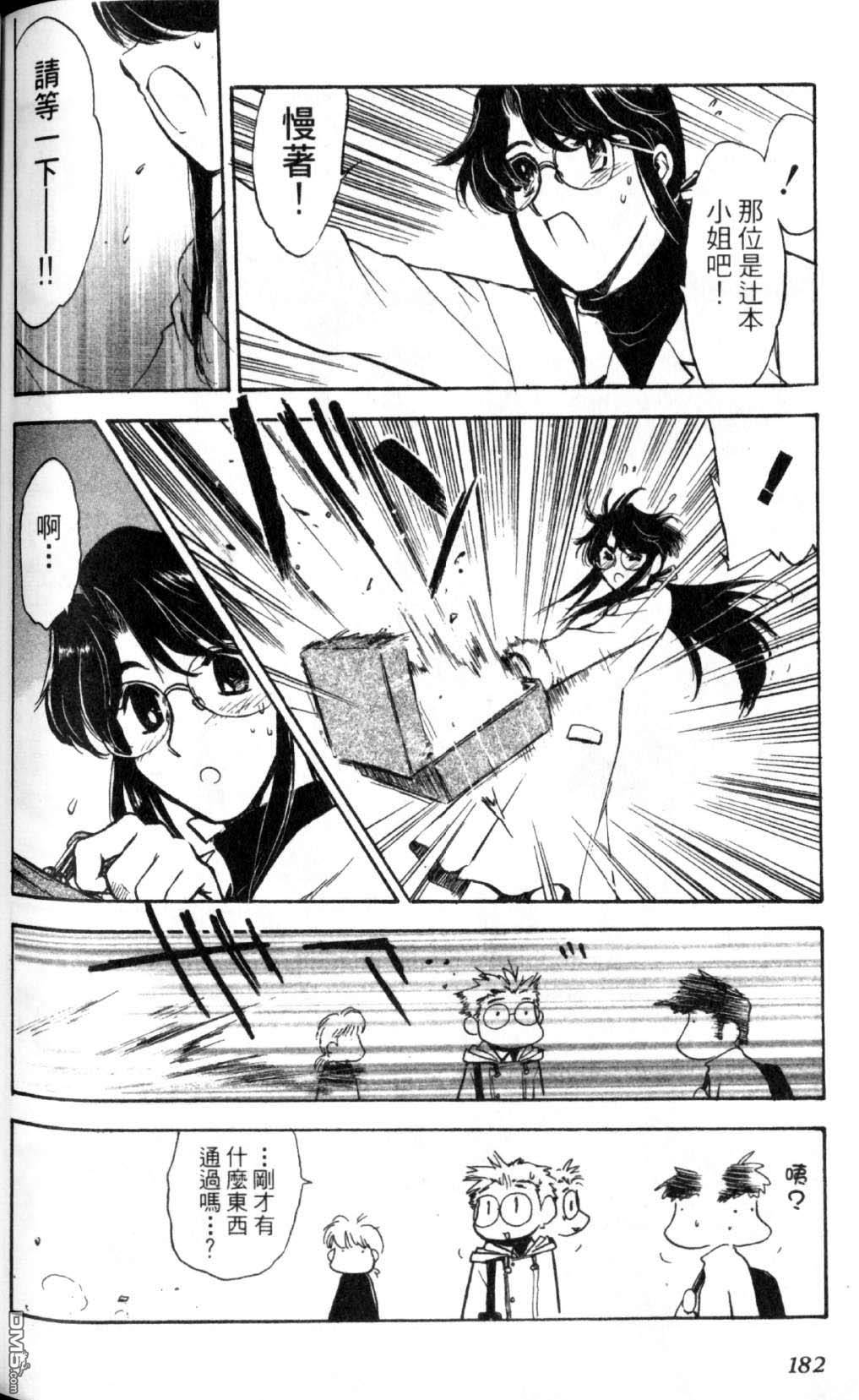 巧手人形师第1卷图