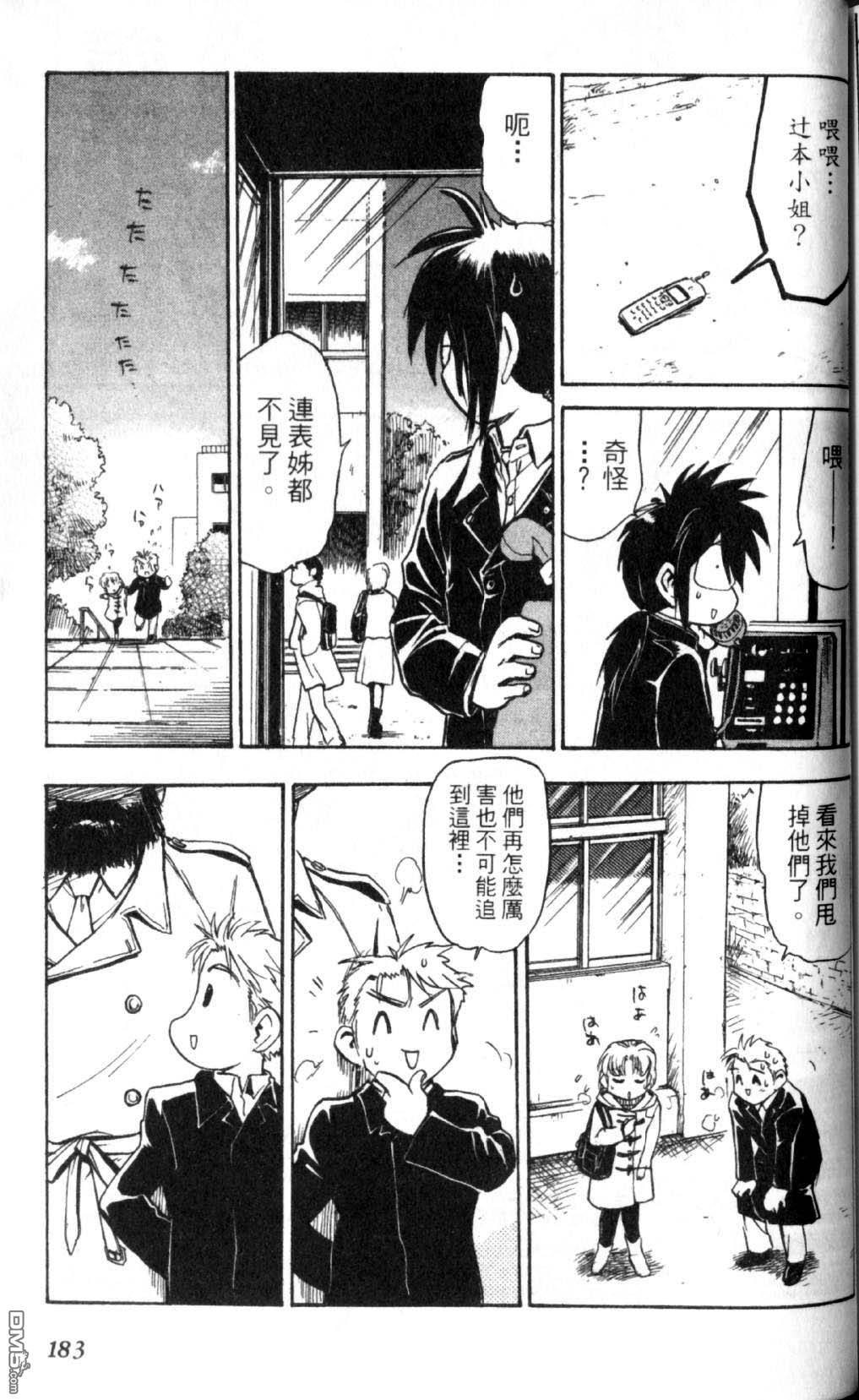 巧手人形师第1卷图