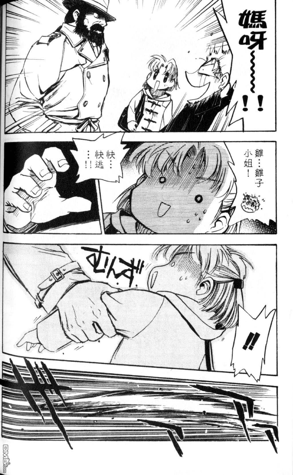 巧手人形师第1卷图