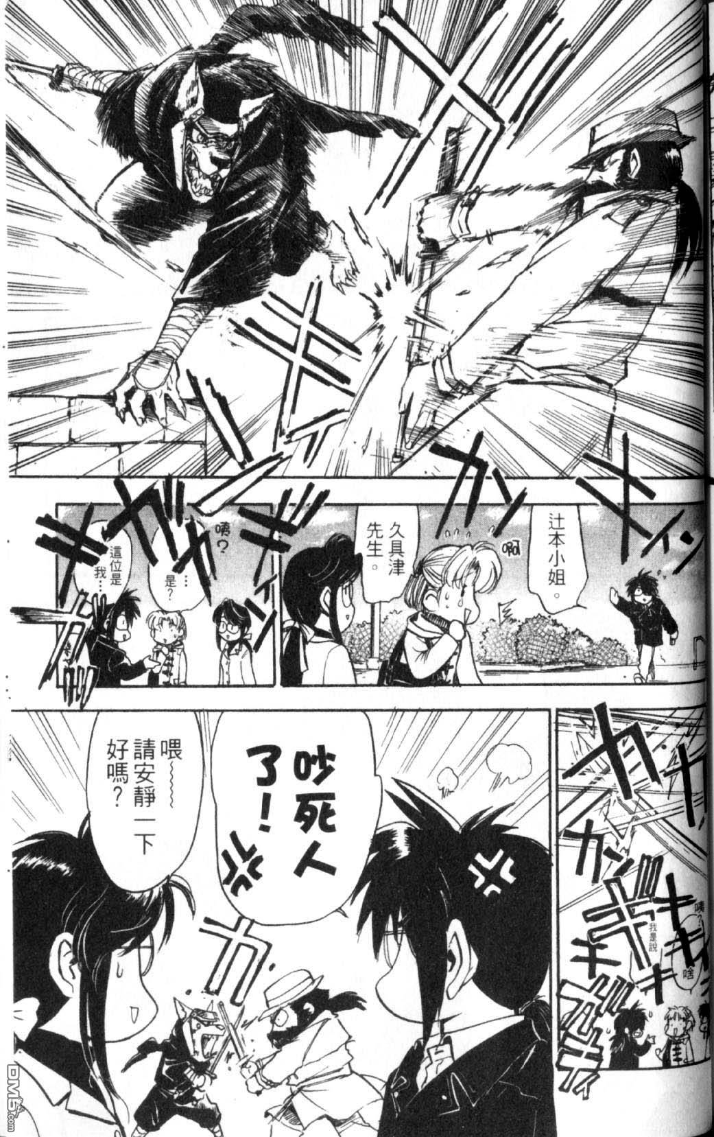 巧手人形师第1卷图