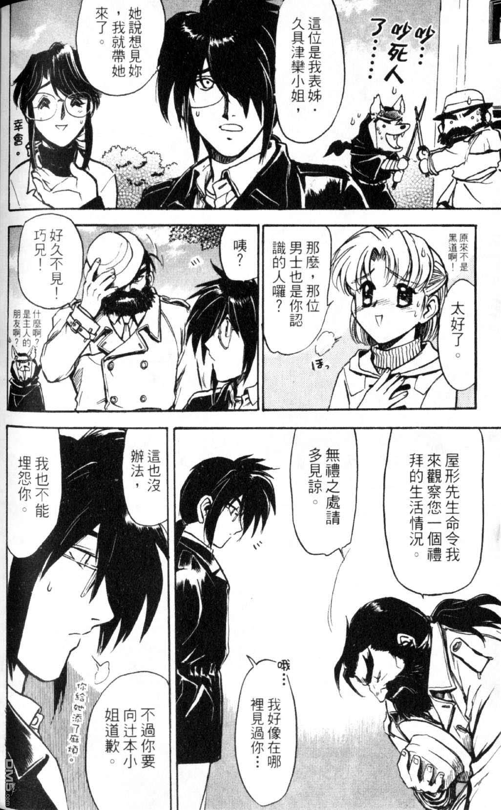 巧手人形师第1卷图