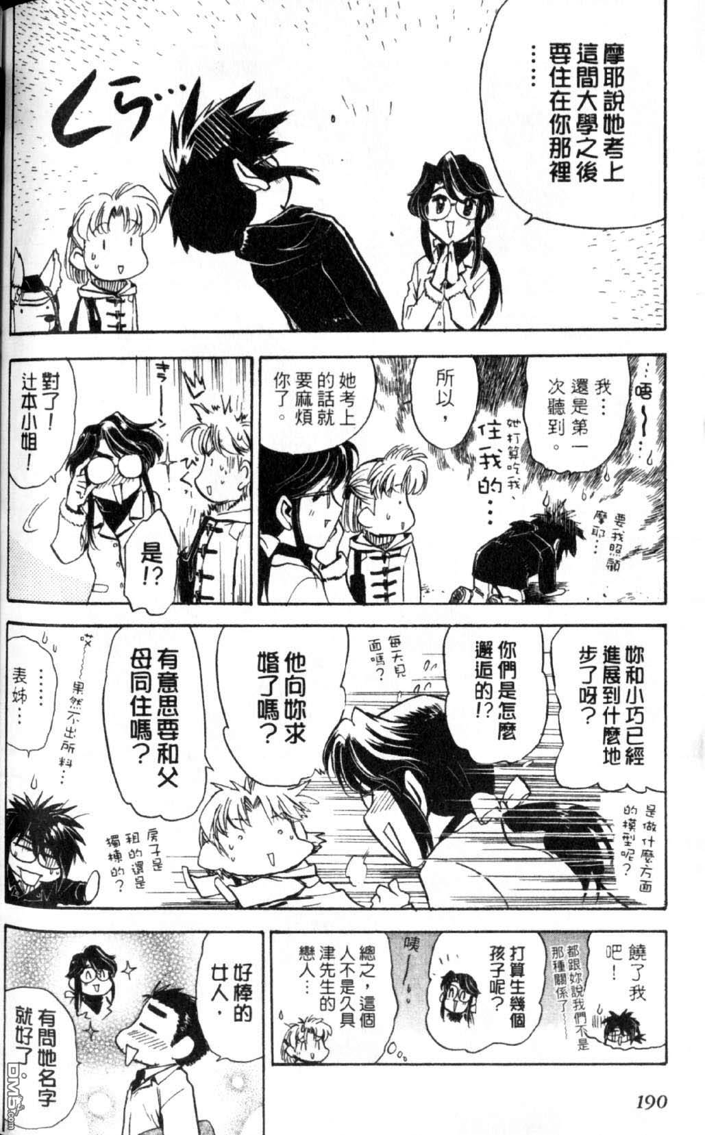 巧手人形师第1卷图