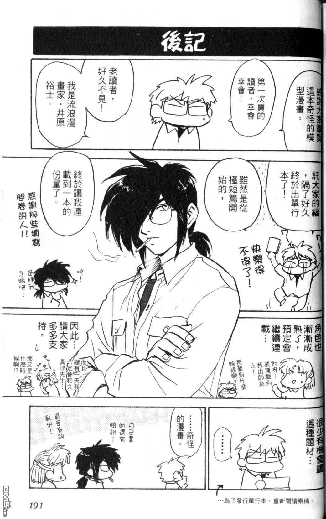 巧手人形师第1卷图