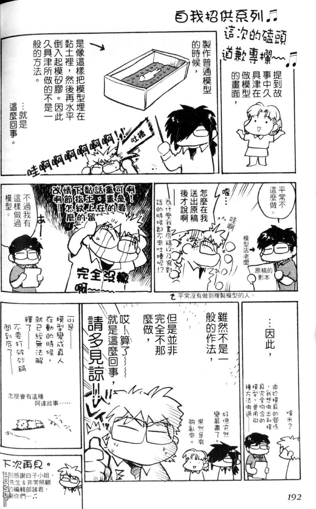 巧手人形师第1卷图