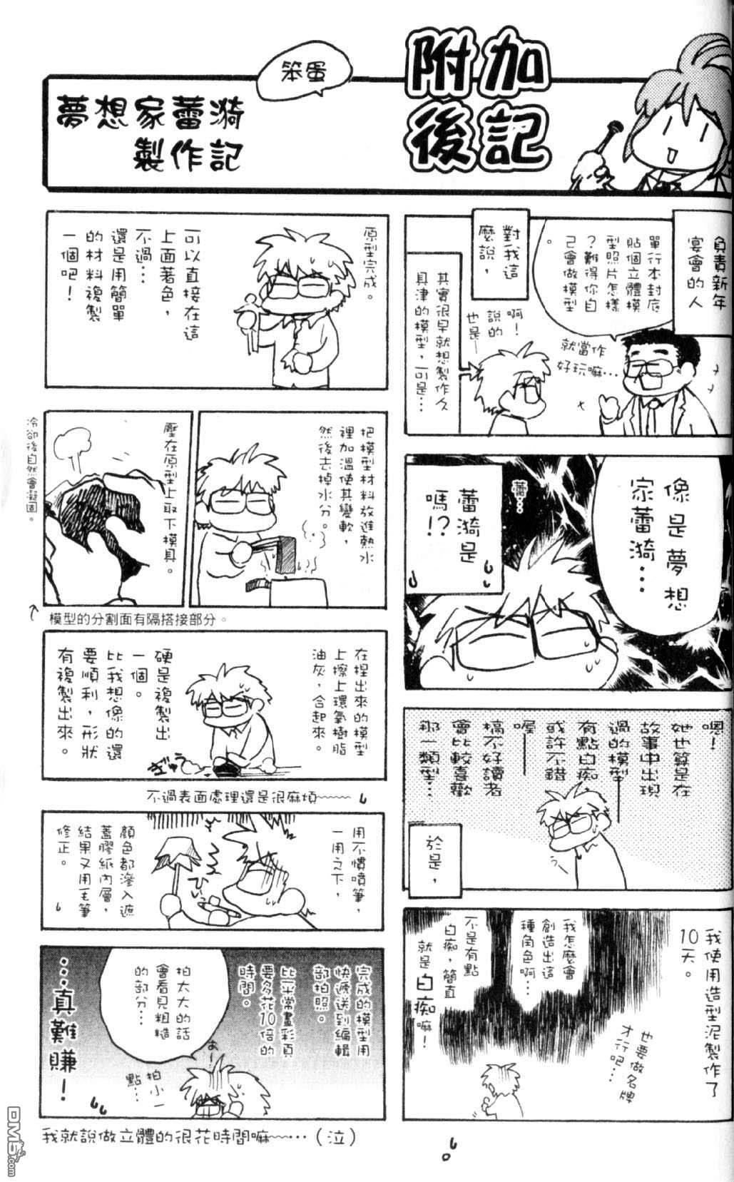 巧手人形师第1卷图