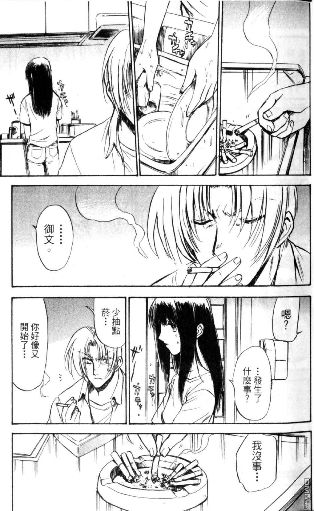 巧手人形师第5卷图