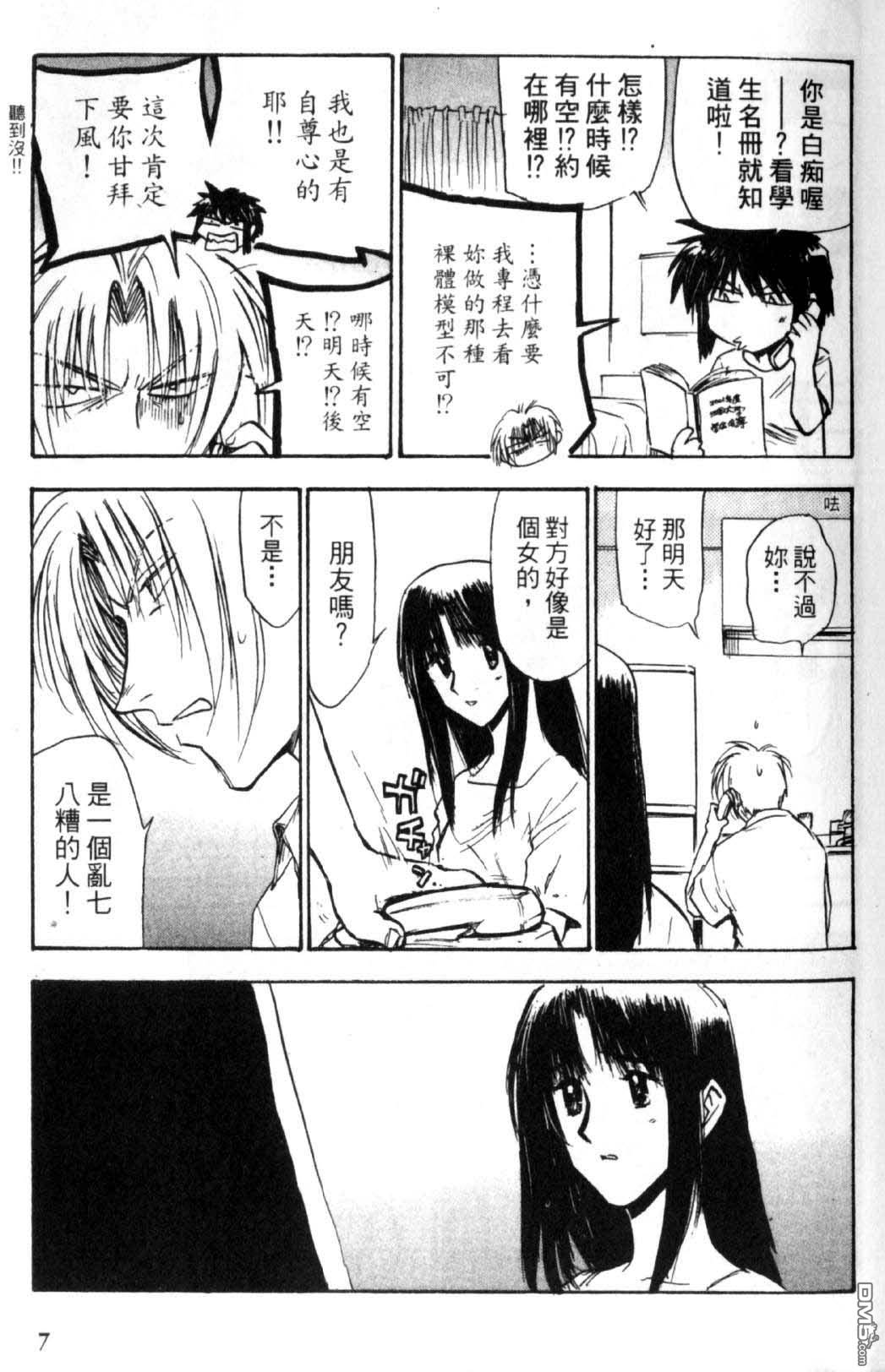 巧手人形师第5卷图