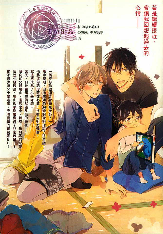 前不良爸爸与小绵羊老师全一话图