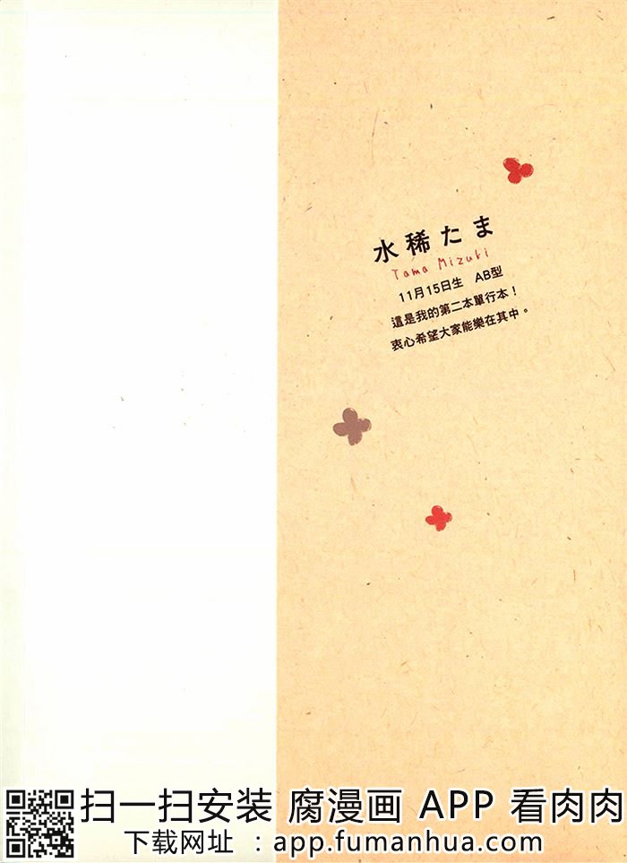 前不良爸爸与小绵羊老师全一话图