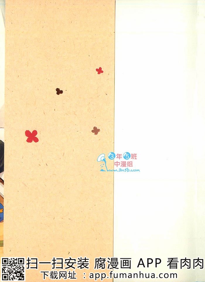 前不良爸爸与小绵羊老师全一话图