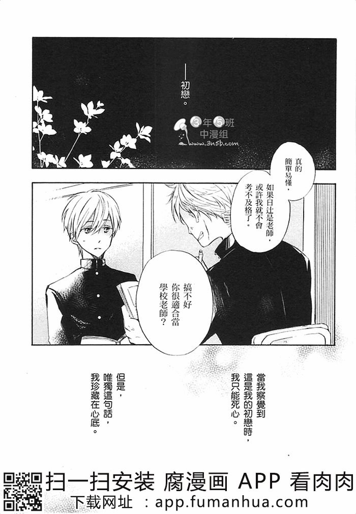 前不良爸爸与小绵羊老师全一话图