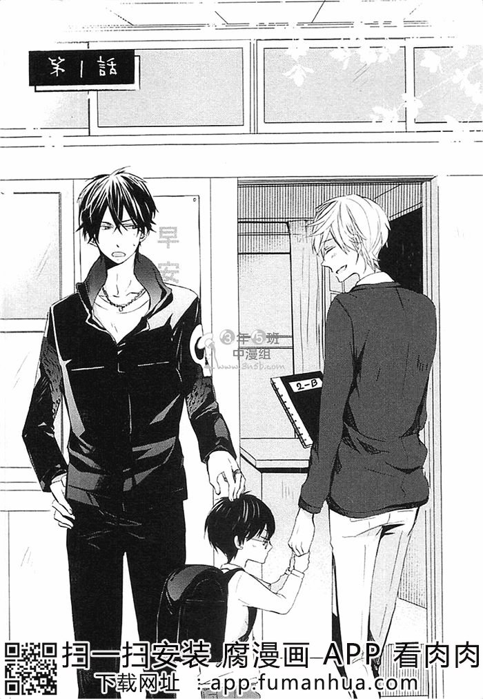 前不良爸爸与小绵羊老师全一话图