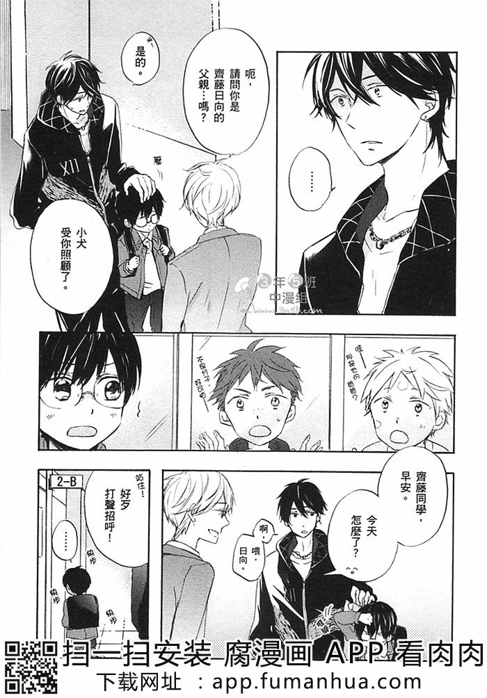 前不良爸爸与小绵羊老师全一话图