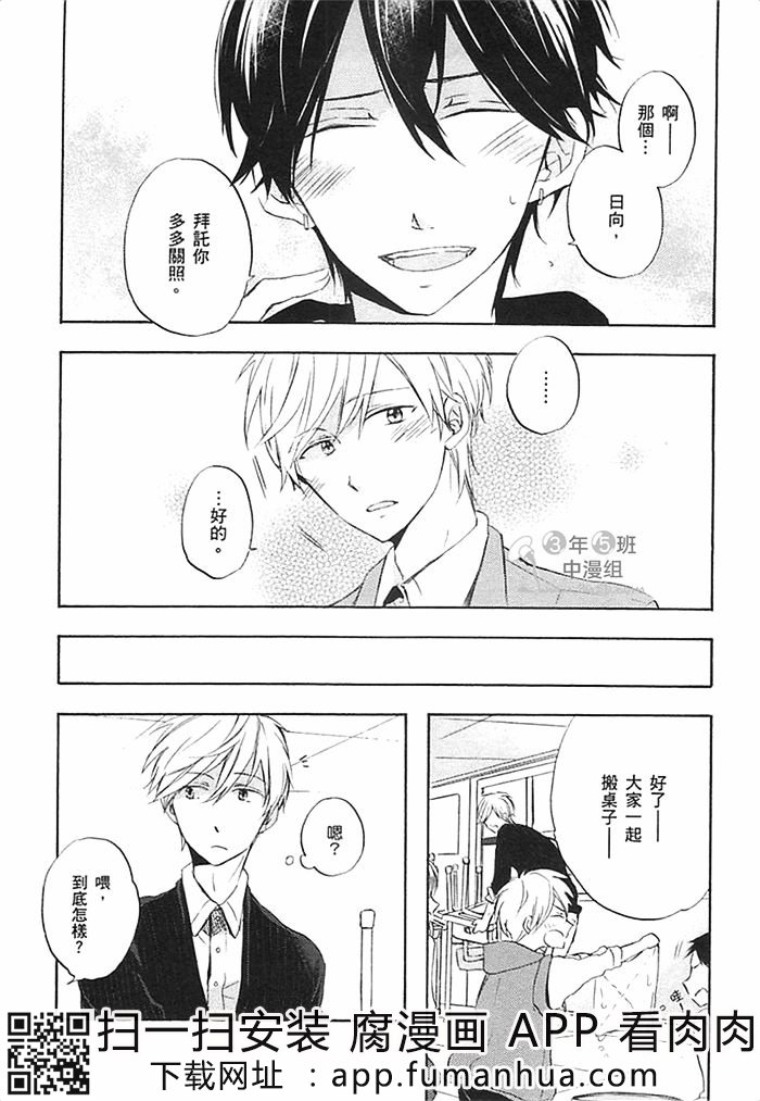 前不良爸爸与小绵羊老师全一话图