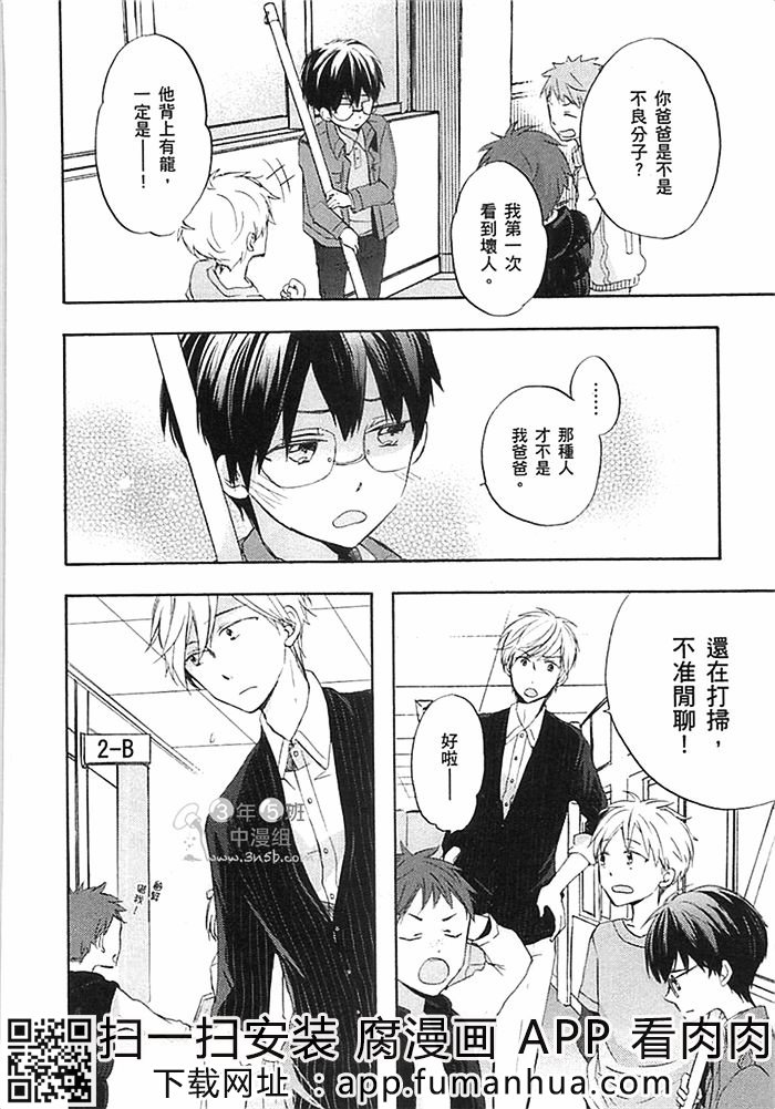 前不良爸爸与小绵羊老师全一话图