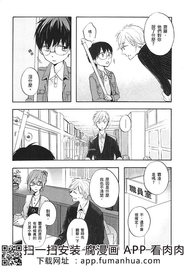 前不良爸爸与小绵羊老师全一话图