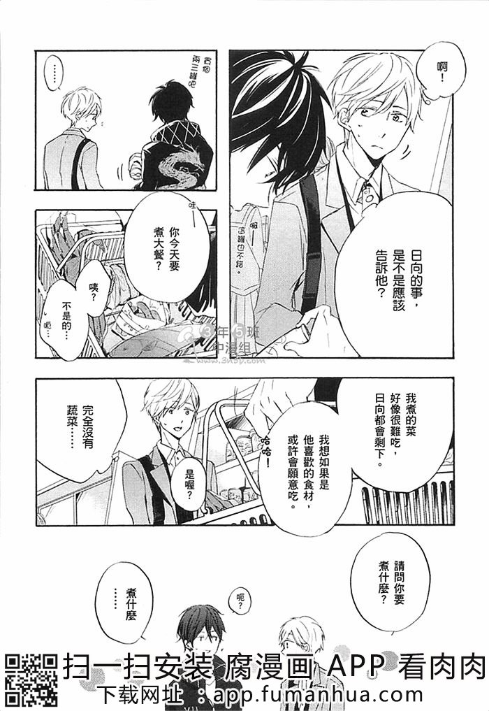 前不良爸爸与小绵羊老师全一话图