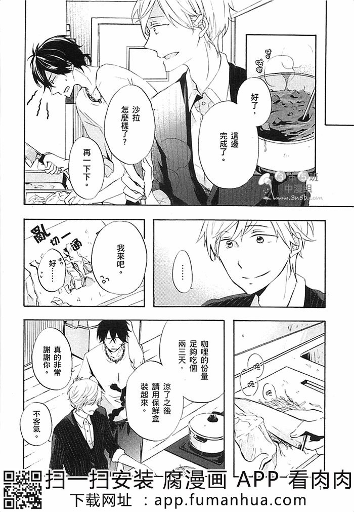 前不良爸爸与小绵羊老师全一话图