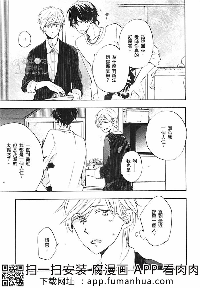 前不良爸爸与小绵羊老师全一话图