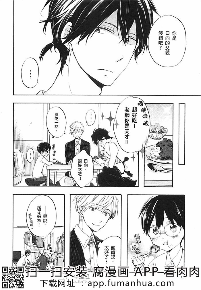 前不良爸爸与小绵羊老师全一话图