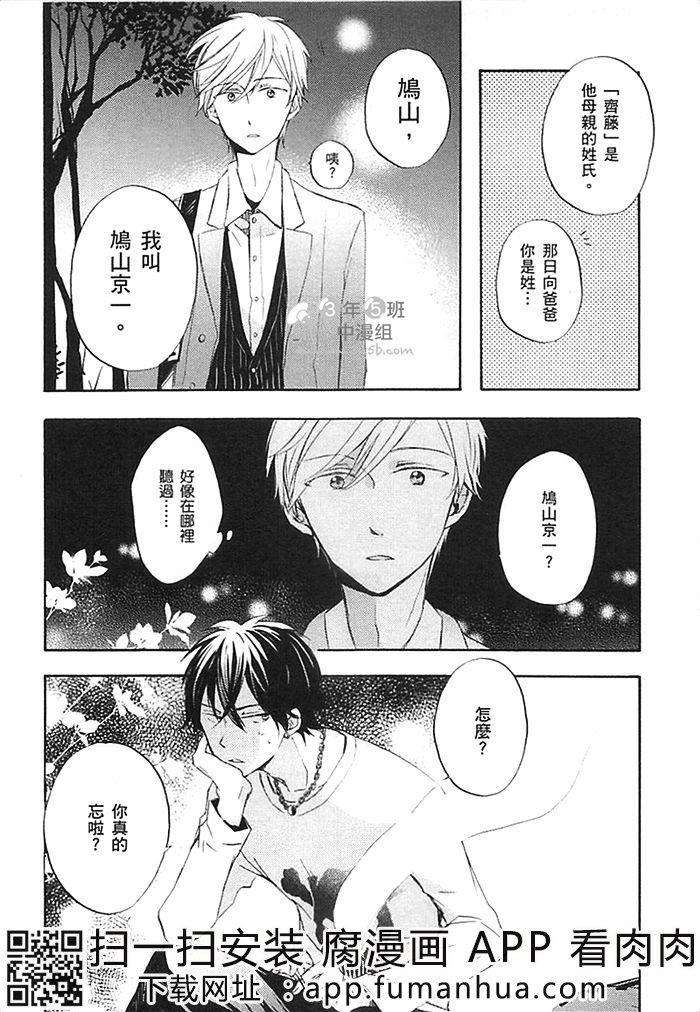 前不良爸爸与小绵羊老师全一话图