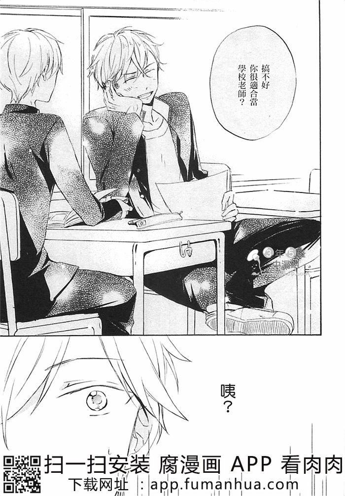 前不良爸爸与小绵羊老师全一话图