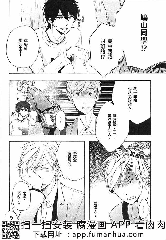 前不良爸爸与小绵羊老师全一话图