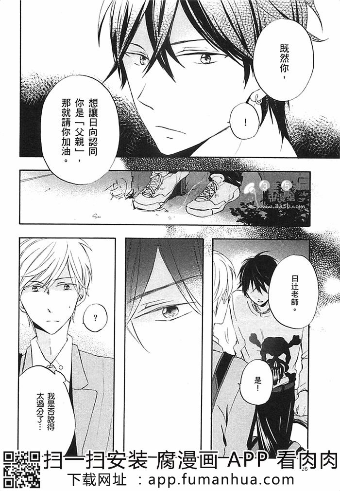 前不良爸爸与小绵羊老师全一话图