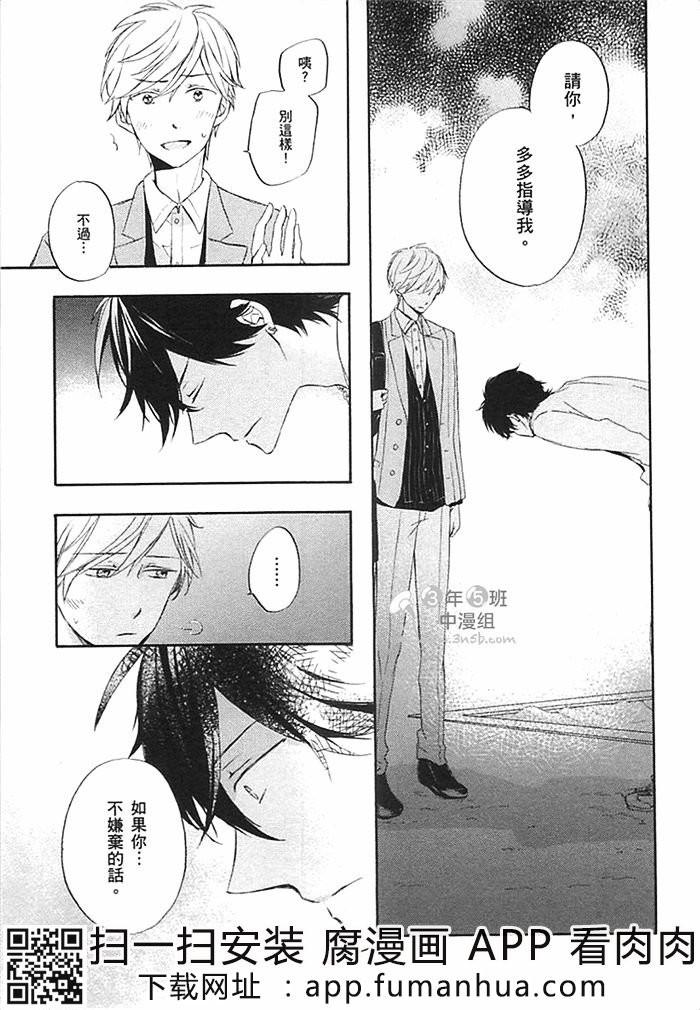 前不良爸爸与小绵羊老师全一话图