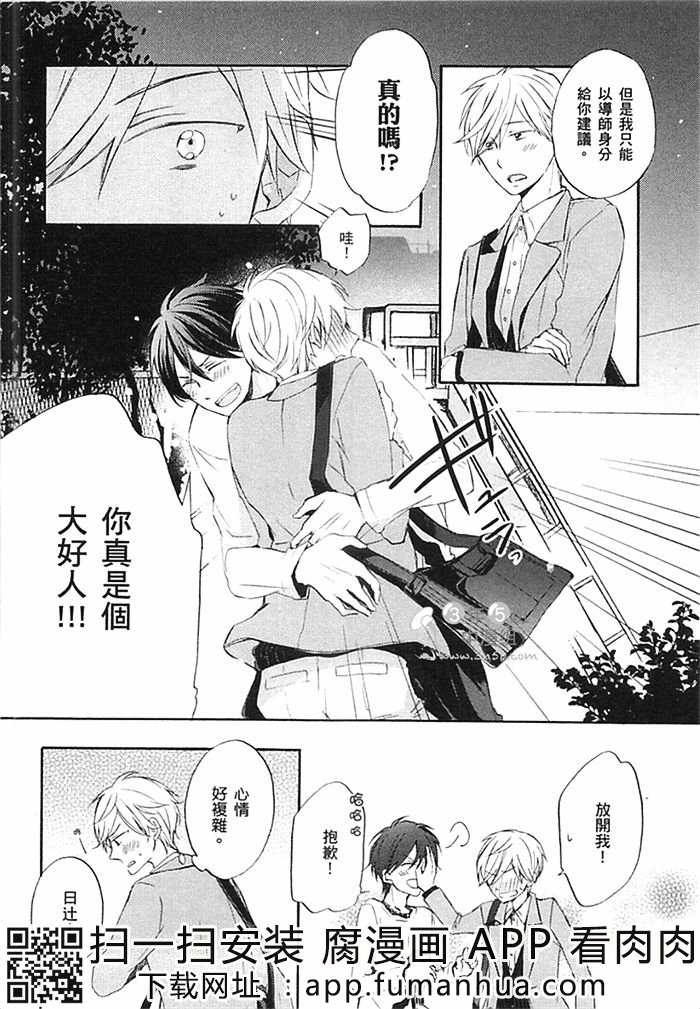 前不良爸爸与小绵羊老师全一话图