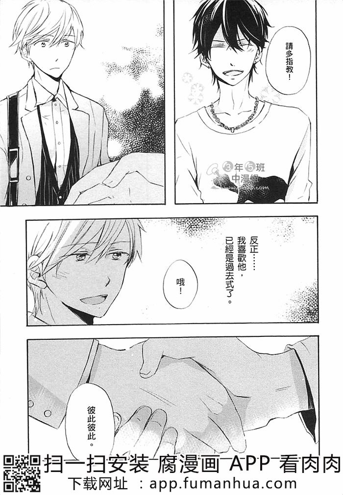 前不良爸爸与小绵羊老师全一话图