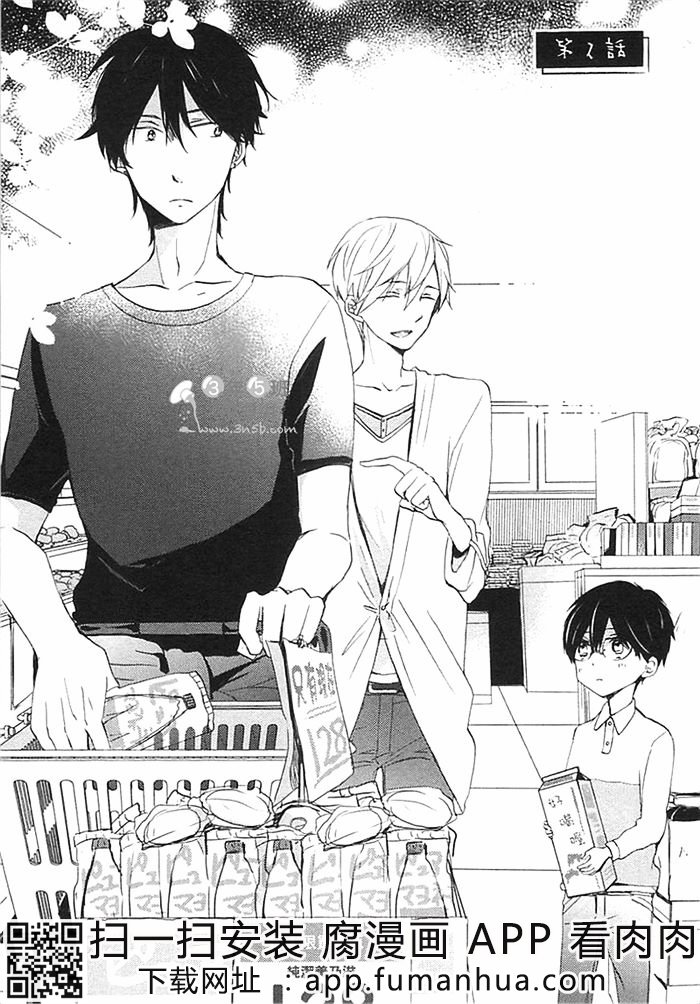 前不良爸爸与小绵羊老师全一话图