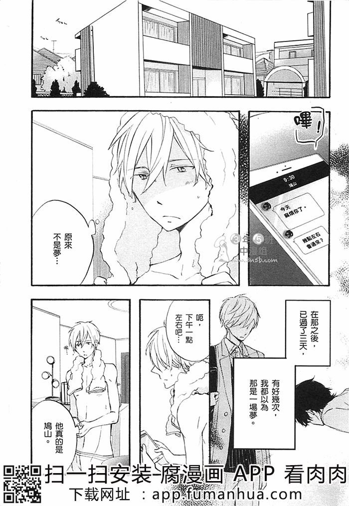 前不良爸爸与小绵羊老师全一话图