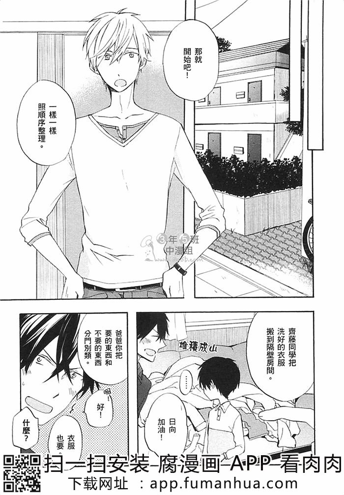 前不良爸爸与小绵羊老师全一话图