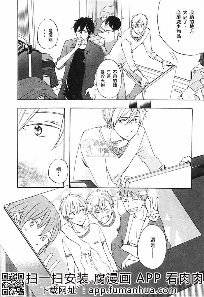 前不良爸爸与小绵羊老师全一话图